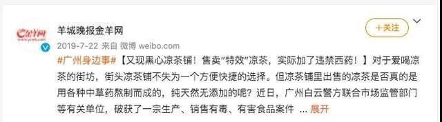 凉茶|5岁女童喝“祛火凉茶”,被送ICU:孩子三伏天饮食切记三要三不要