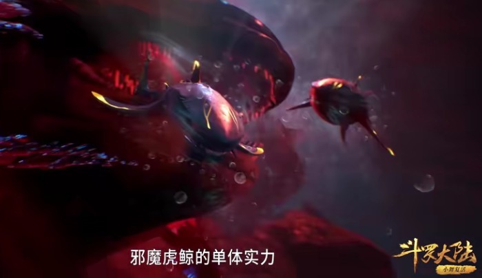 邪魔|《斗罗大陆》秒变海底世界,全集都在看大鱼,唯有戴沐白成经典