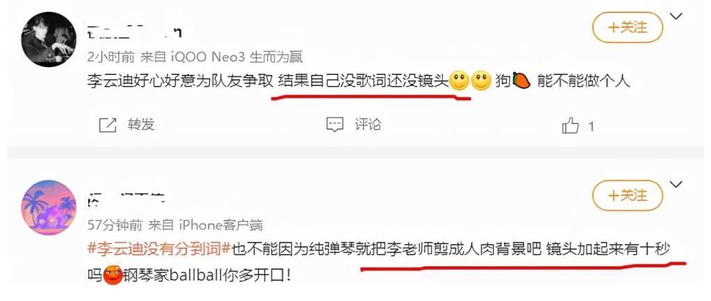 舞台|《披荆斩棘》最惨的哥哥,李云迪一公舞台无歌词,只有约37秒镜头