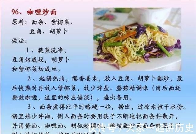 营养均衡|给孩子做的100个素菜，寒假期间不重样！家长们可以收藏了