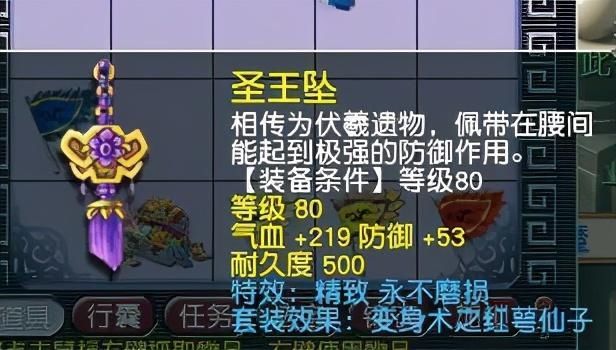 点化套装|梦幻西游：点化装备套装真能赚钱？别被奸商蒙蔽了双眼