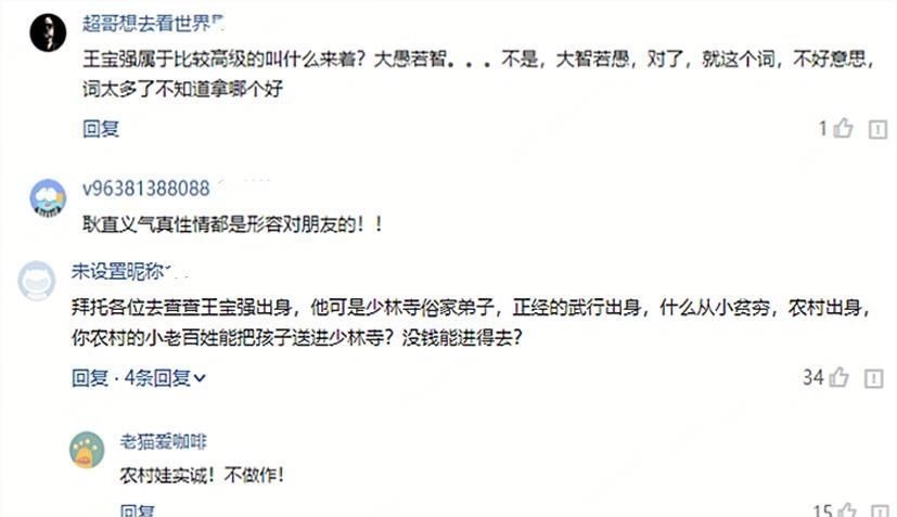 王寶強真實人品如何?張雨綺7字道出真相,一針見血!