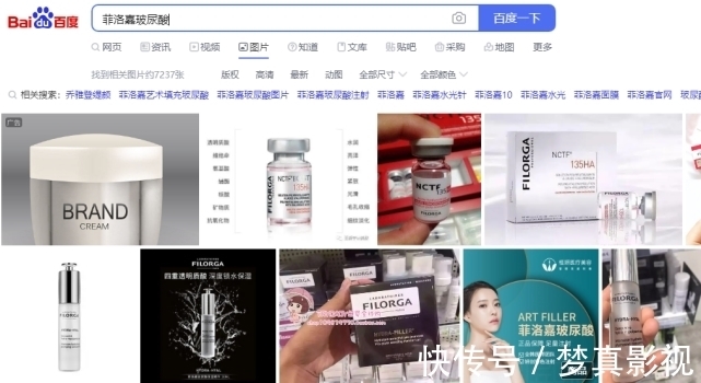 品牌|吃瓜三部曲:国产“菲洛嘉”玻尿酸,哪些地方会让求美者产生混淆?