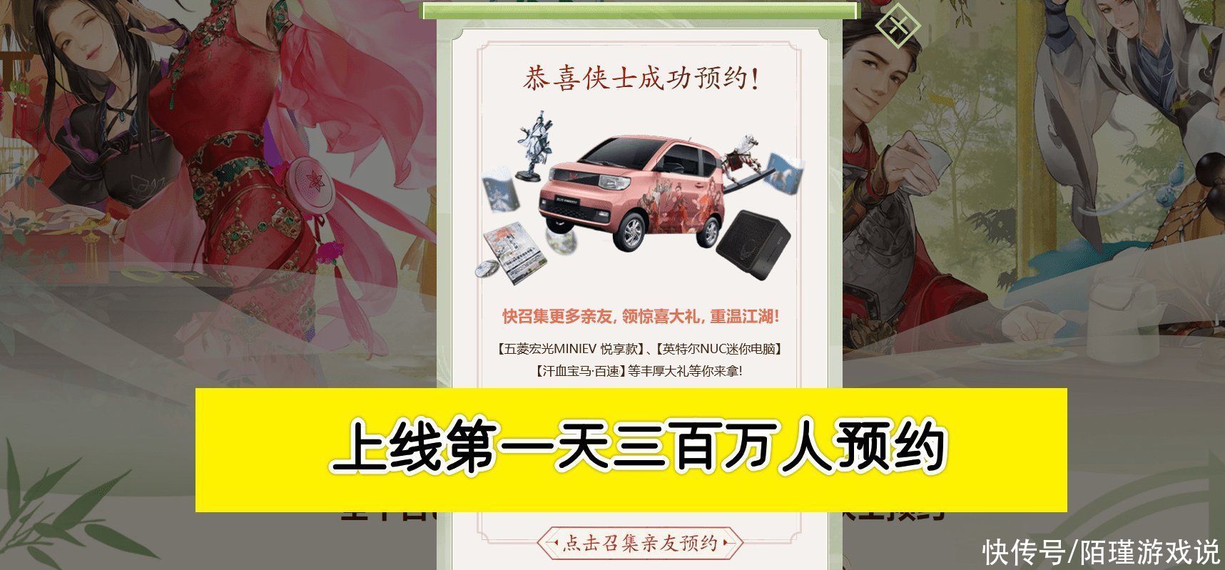 国创|剑网三缘起：国创开山之作，首发400万人预约，大礼拿到手软