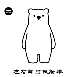 馆藏!众志成城 抗击疫情 | 居家战“疫”,瑷珲历史陈列馆馆藏带你打八段锦!