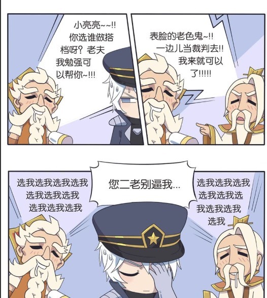 荣耀|王者荣耀：周瑜与诸葛亮吻技大比拼，周瑜选小乔为对象，诸葛亮的对象是她？