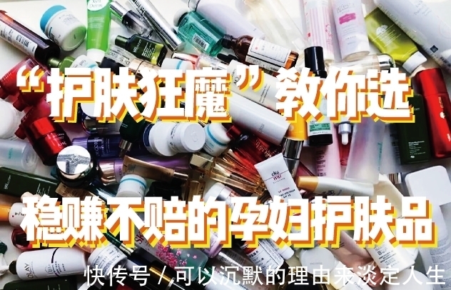 护肤|巨实用的孕期护肤方法,从此拒绝伤脸伤钱,只选稳赚不赔的护肤品