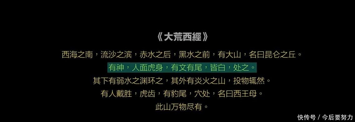 昆仑奴|山海经惊奇之四,西王母来自于埃及昆仑奴难道是他们