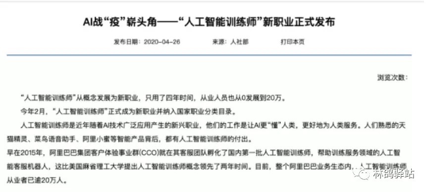 思明举行人工智能练习师训练班
