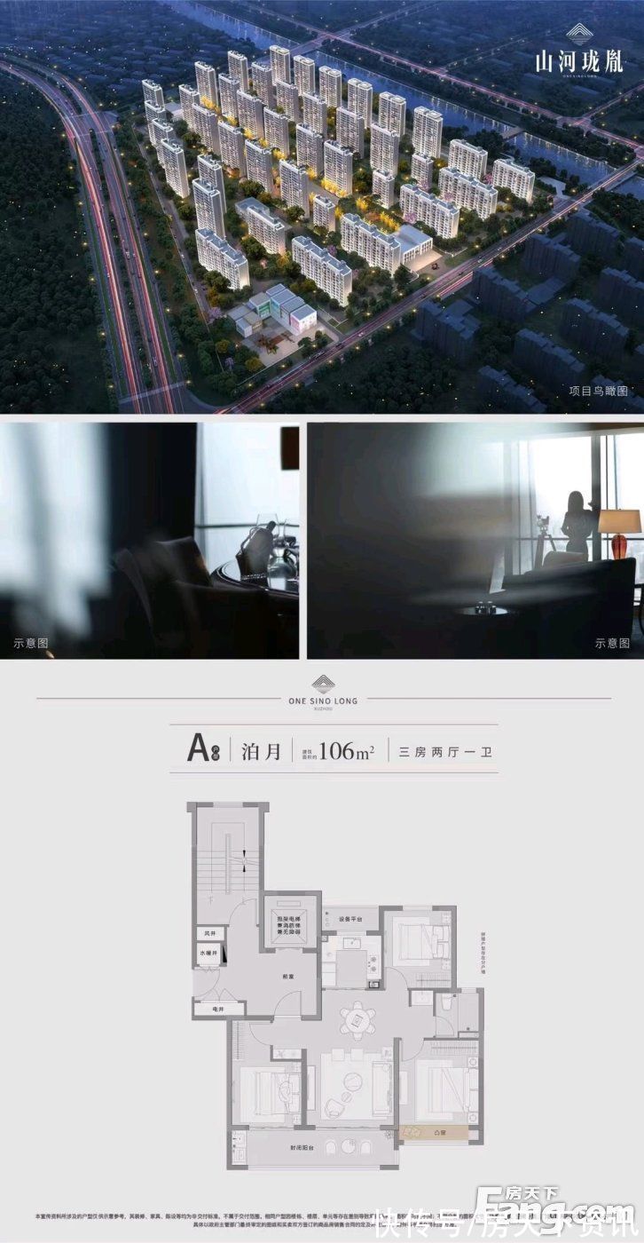 置业顾问|山河珑胤好不好?置业顾问从项目现场发回新组图