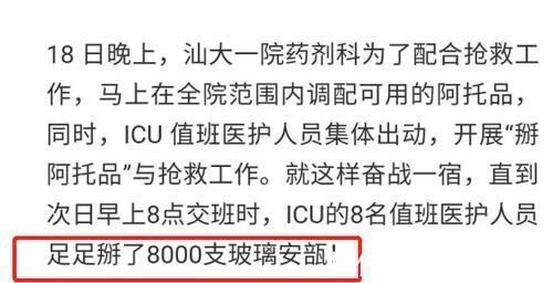 阿托品|陈晓《儿科医生》逆袭!热度升至第一,这几个细节是好评的原因