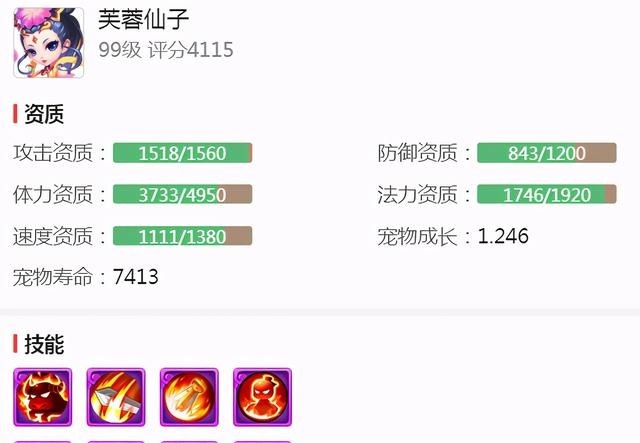 梦幻|梦幻西游手游花5000元拿下优秀月宫角色！真的是捡到漏了