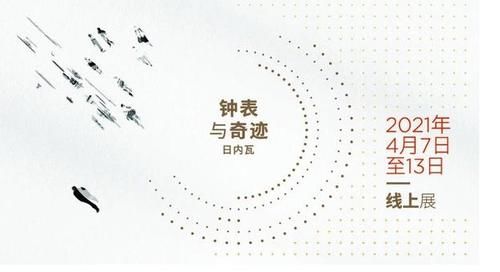 2021年劳力士和百达翡丽“王炸”新表,你会打几分?