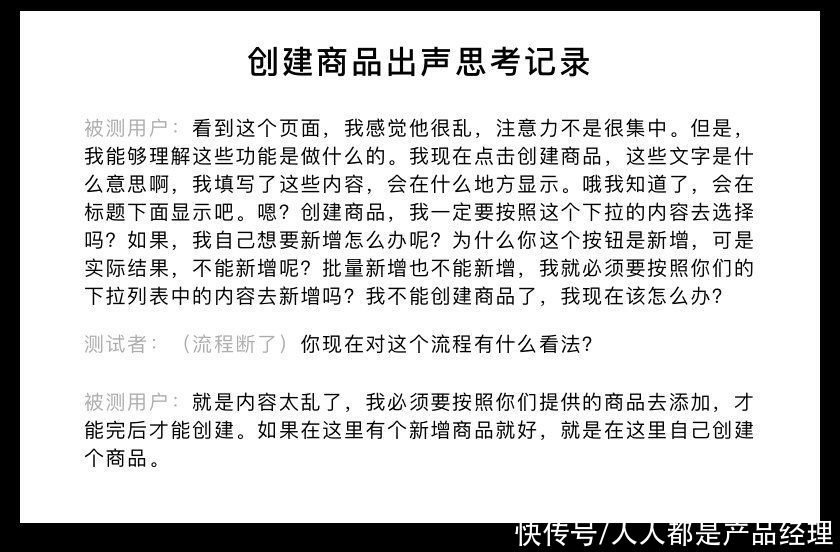 Think|用户研究：Think aloud 的使用方法