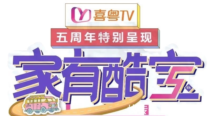 才藝|酷寶巴士正式開(kāi)啟！快上車吧