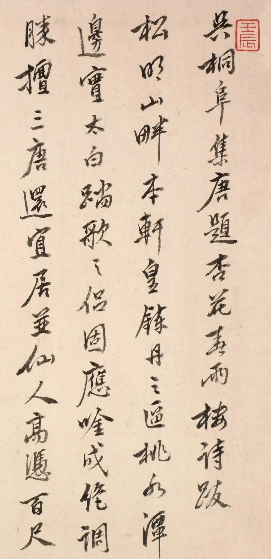 行书|清代程元愈行书《杏花春雨楼诗跋》