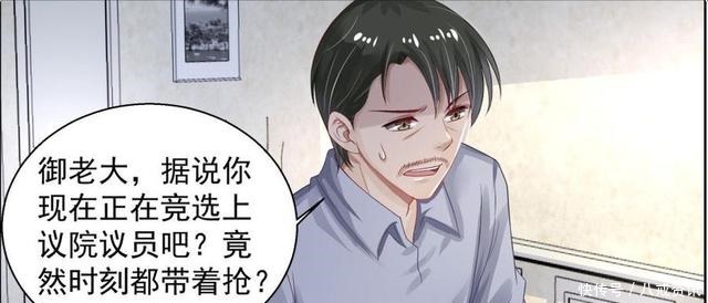 暴露|纯情花嫁,洛瑶瑶是御傲天情人的身份暴露,遭到黑帮绑架!