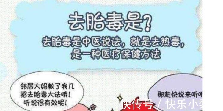 胎毒|怀孕后体内胎毒过多？孕妇一般会有这3种表现，别不当回事