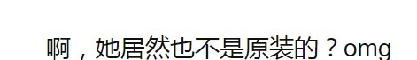 鼻尖抬高,鼻翼惊现疤痕,号称天然美女代名词的她,也翻车了?