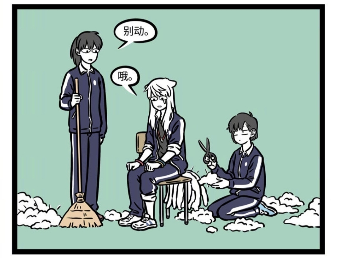 暗地里|非人哉:高中的九月,表面上是大哥大!暗地里其实是团欺