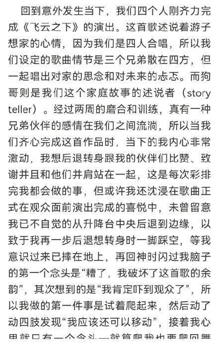 哥哥|《哥哥》第二次公演暫排名：張淇戲腔驚艷！林志炫舞臺摔倒落淚！