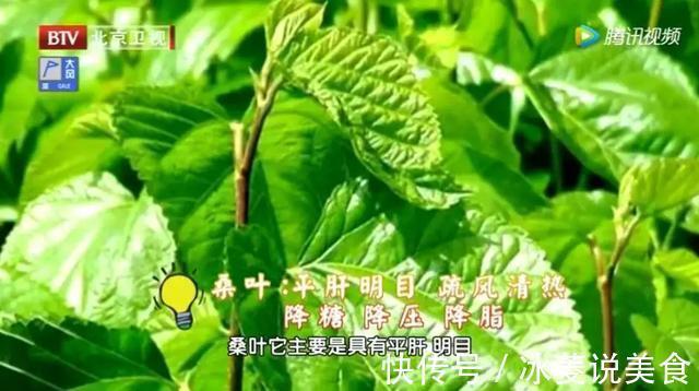 三高#它被誉为“神仙叶”,每天一把泡水喝,三高慢慢降下来,益寿延年