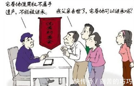 继承关系|血缘和继承“脱钩”,宅基地继承和买卖政策,会“放松”吗