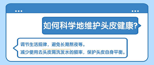 表皮|剃成光头就不会有头皮屑？头皮健康应这样维护
