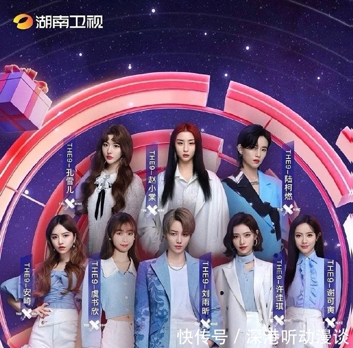 晚會(huì)|浙江衛(wèi)視818晚會(huì)節(jié)目單公布,THE9變8人,不見(jiàn)喻姓女藝人