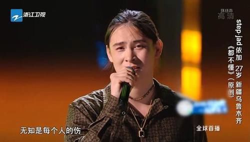 2021《好聲音》首期登場(chǎng)六位學(xué)員,沒(méi)有一個(gè)是素人,全都大有來(lái)歷