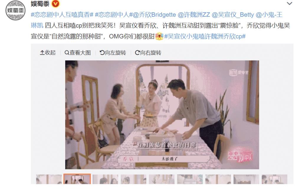 綜藝|小gui吳宣儀天臺接吻，不收費就可以觀看？現(xiàn)在綜藝玩的真大