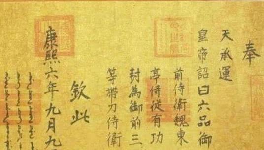  无人|为何古代无人造假圣旨？古人：我们倒想，看第1个字根本就做不到