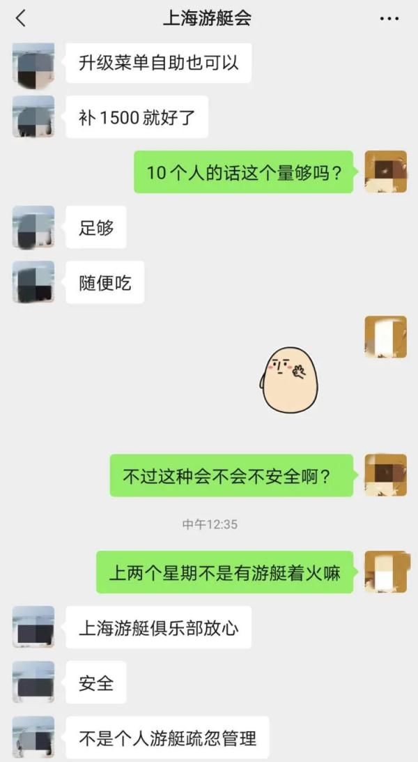 工作人员|“游艇轰趴”热捧背后暗藏隐患