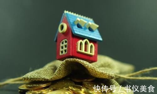 樊纲|月薪少于7000不建议买房?北大教授忠告!银行行长:2样东西安全