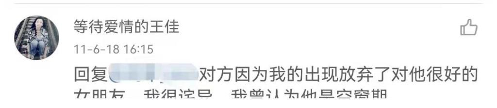 张天翼|王佳:从《非诚勿扰》女嘉宾到弑夫的杀人犯,她到底经历了什么?