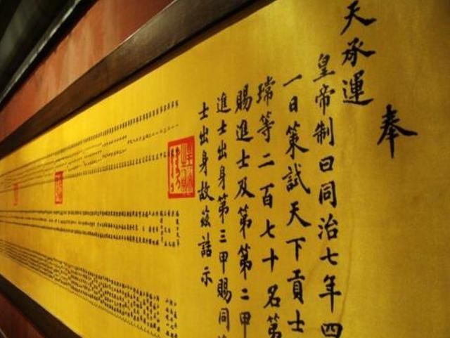 紫禁城里寻金记(11):金榜题名