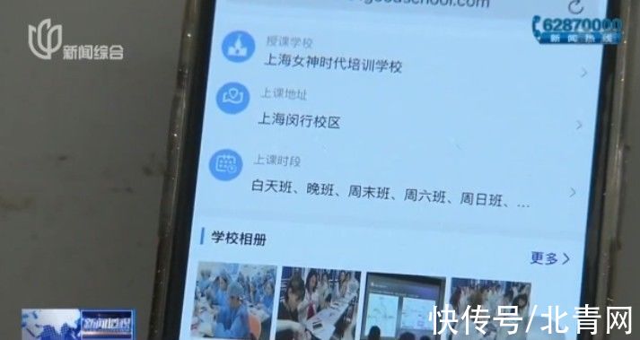 李女士 上海这家培训中心不简单！想学美容反遭毁容