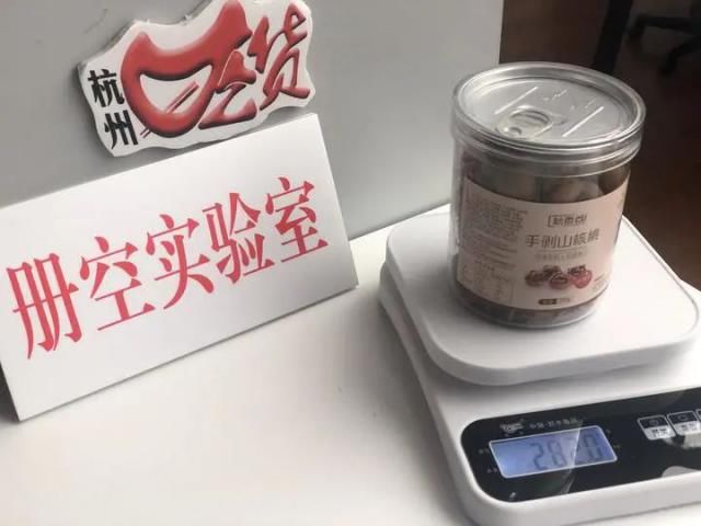 山核桃|标重250g的山核桃，盒子重132g？网购山核桃原来水这么深