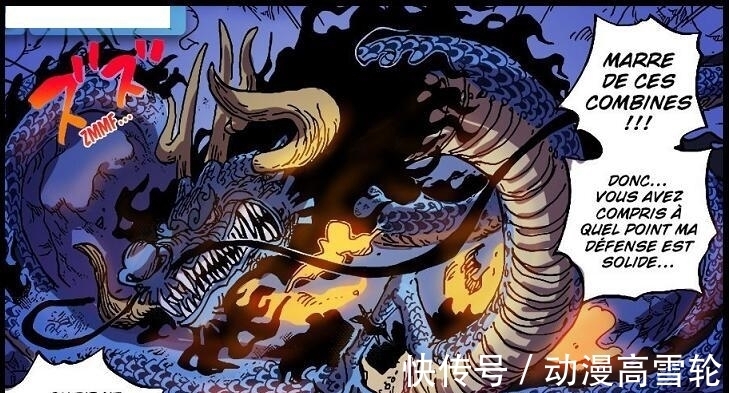 觉醒|凯多展示觉醒能力，只怪“鱼鱼果实”太普通，战力增加为零