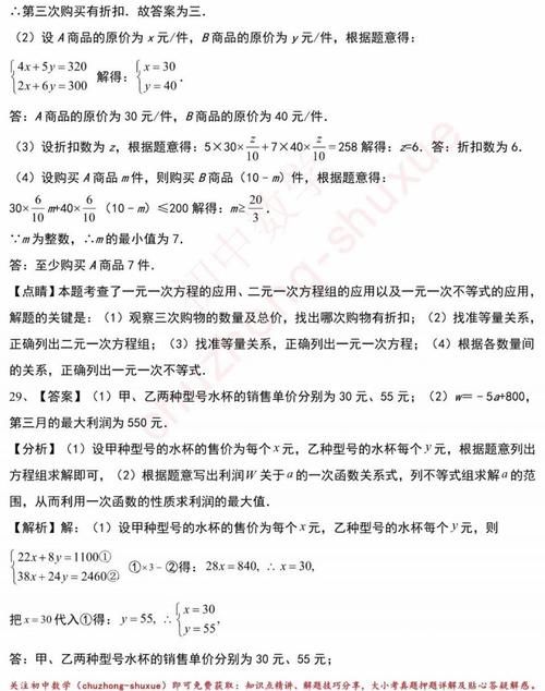 初中数学重点：【一次方程与方程组】干货与题型全整合！