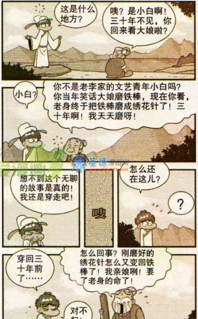 当上|阿衰憋住气眼前一黑轻松穿越，当上了皇帝