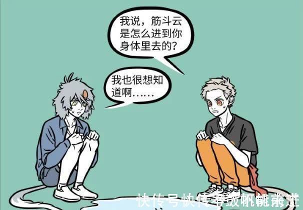 哮天犬|非人哉:为了复活筋斗云,猴哥操碎了心,结果哮天犬却出馊主意!