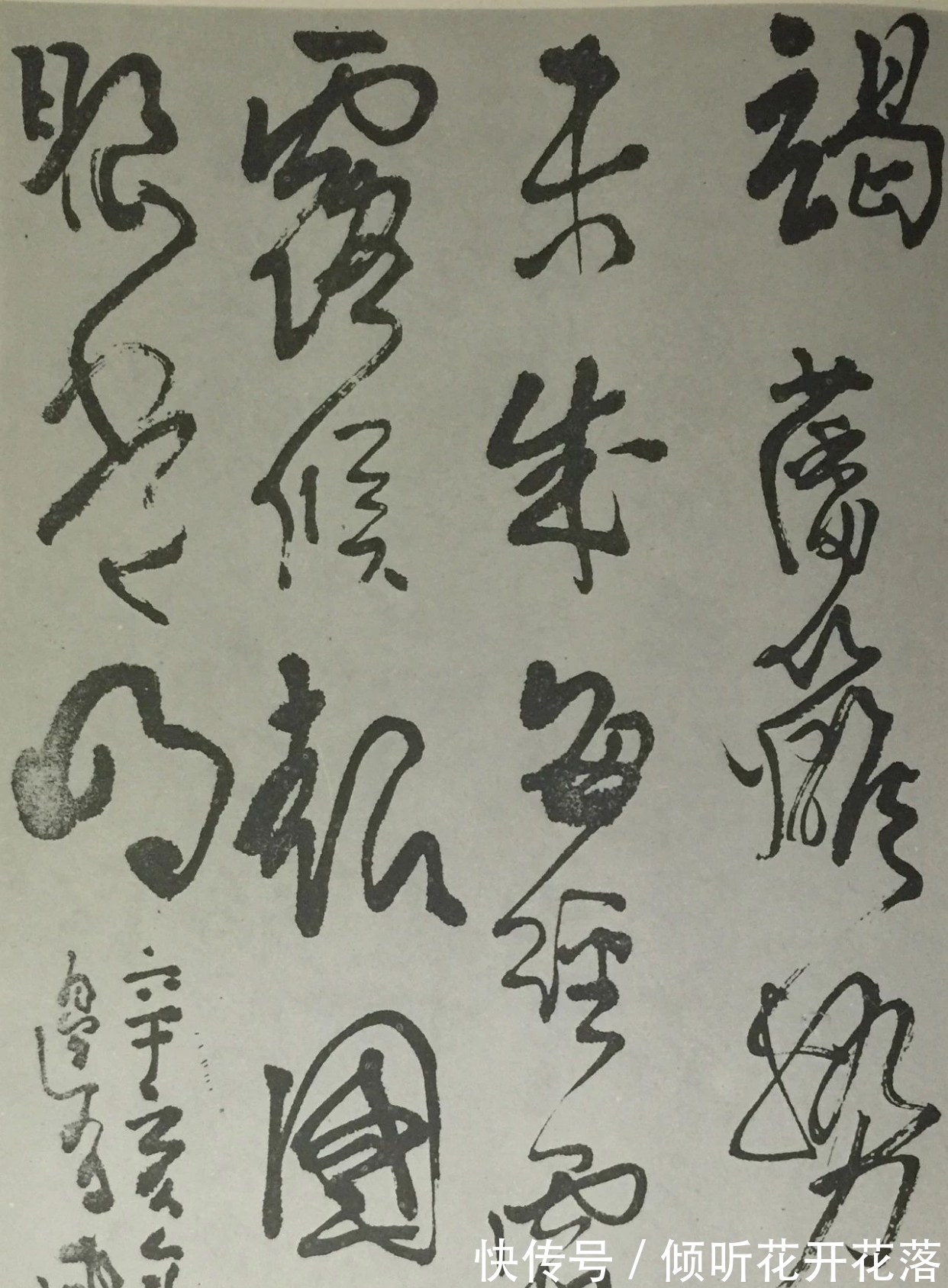 林散之!他以碑法写草书,书法雄伟博大,被誉“20世纪四大草书家”之一