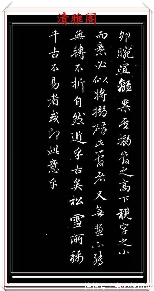 淑嘉皇贵妃@1797年45岁的爱新觉罗·永瑆,行书创作真迹品鉴,纯正书法请收藏