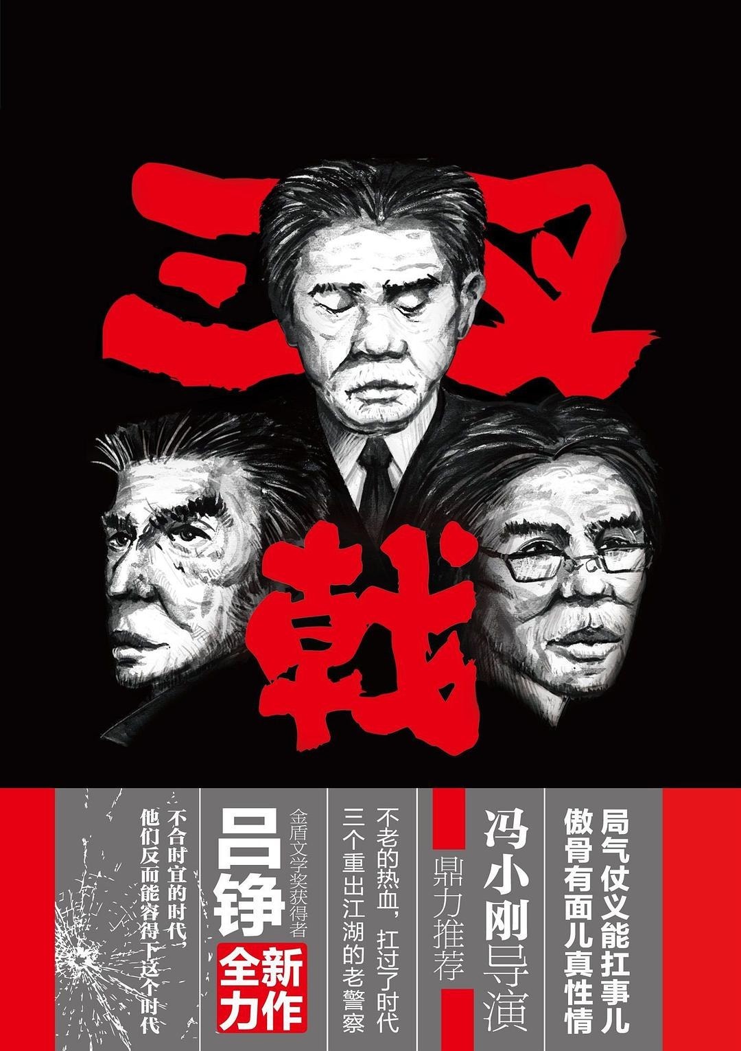 三叉戟#3部审讯流悬疑小说,展现逻辑力的高超对决,让人谨慎紧张又惊心