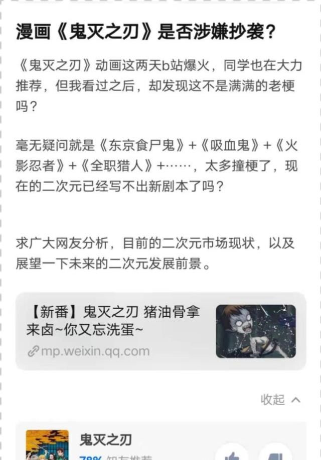 元素相似就是抄袭吗，咒术鬼灭背负太多骂名，请停止空口鉴抄