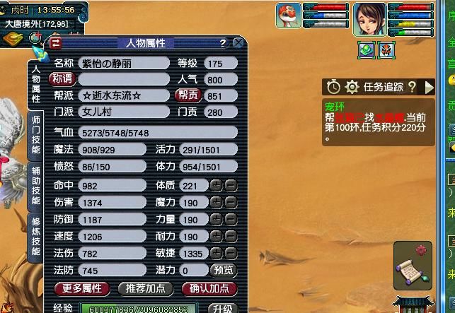 压缩|梦幻西游：跑宝宝环压缩成本小技巧，网易游戏低于7000玩不起！
