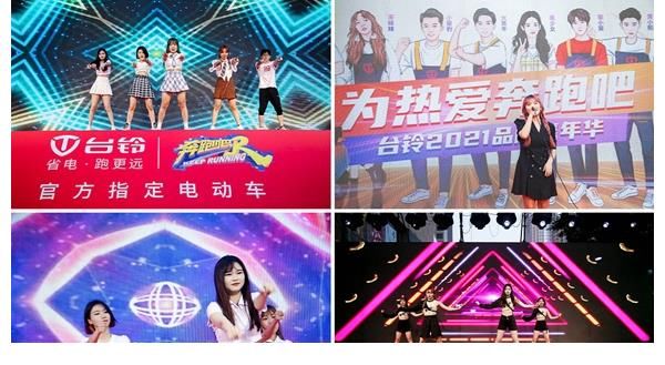 旺季|聯動跑男爆紅IP再出圈，臺鈴旺季營銷戰再加碼！