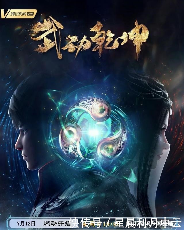 修仙|7月IP动漫大放送武动乾坤、全职法师、凡人修仙传、星辰变一起看过瘾!