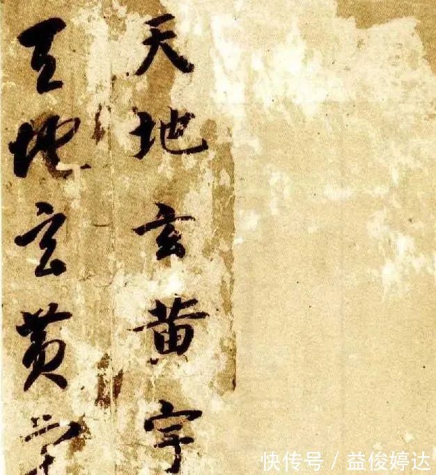 智永$书法史上鼎鼎大名的和尚！把《千字文》写的奇美，王羲之是他祖先